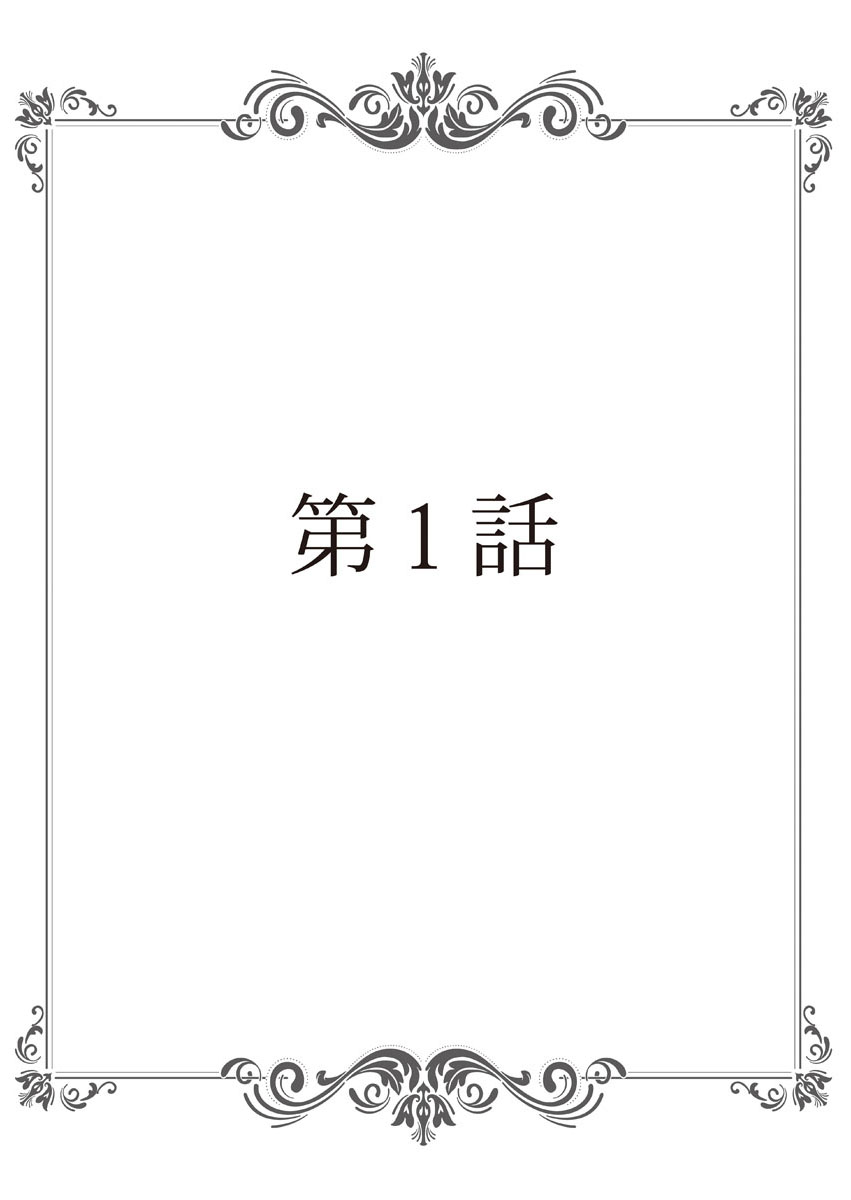 保健室の痴女 ～黒川先生、ヤらせてくれるってよ～ 1 （Chinese） page 2 full