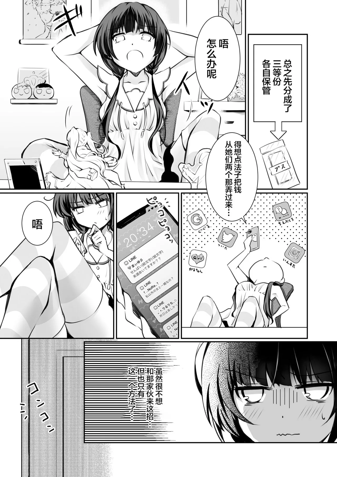 NICOLAI  katei nai baisyunn 1 page 10 full