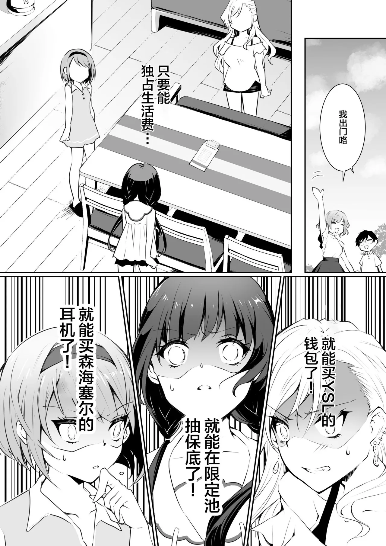 NICOLAI  katei nai baisyunn 1 page 6 full
