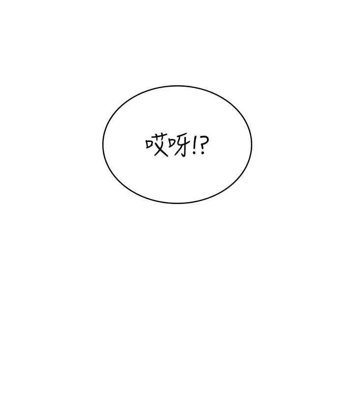 飛機杯女神連線中 第29话 花招百出的性爱小天才 page 4 full