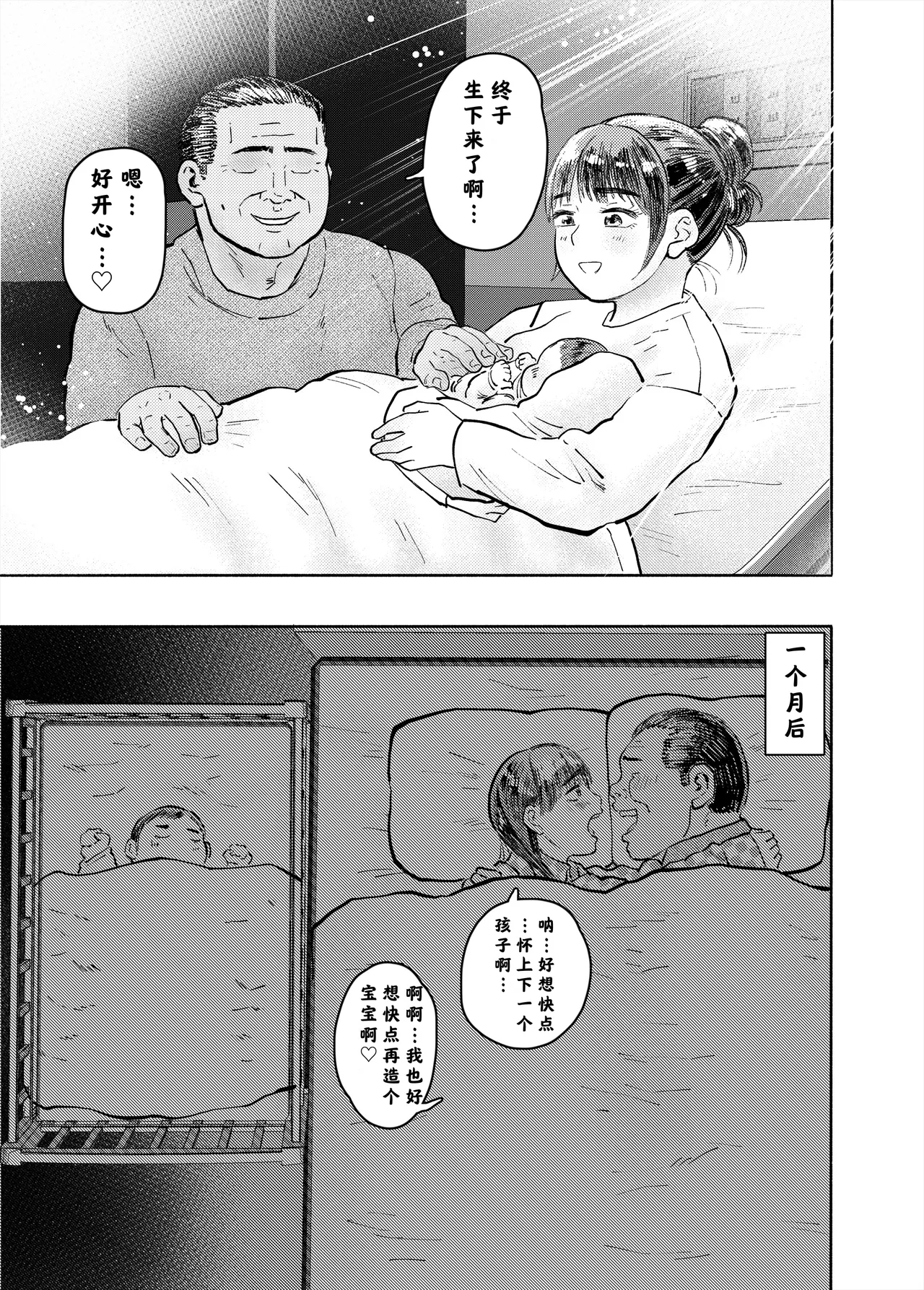 （汉化合集） 寝取られマナカ   第2子種付け編 +第3子種付け編 （Chinese）【最萌年龄差汉化】 page 4 full