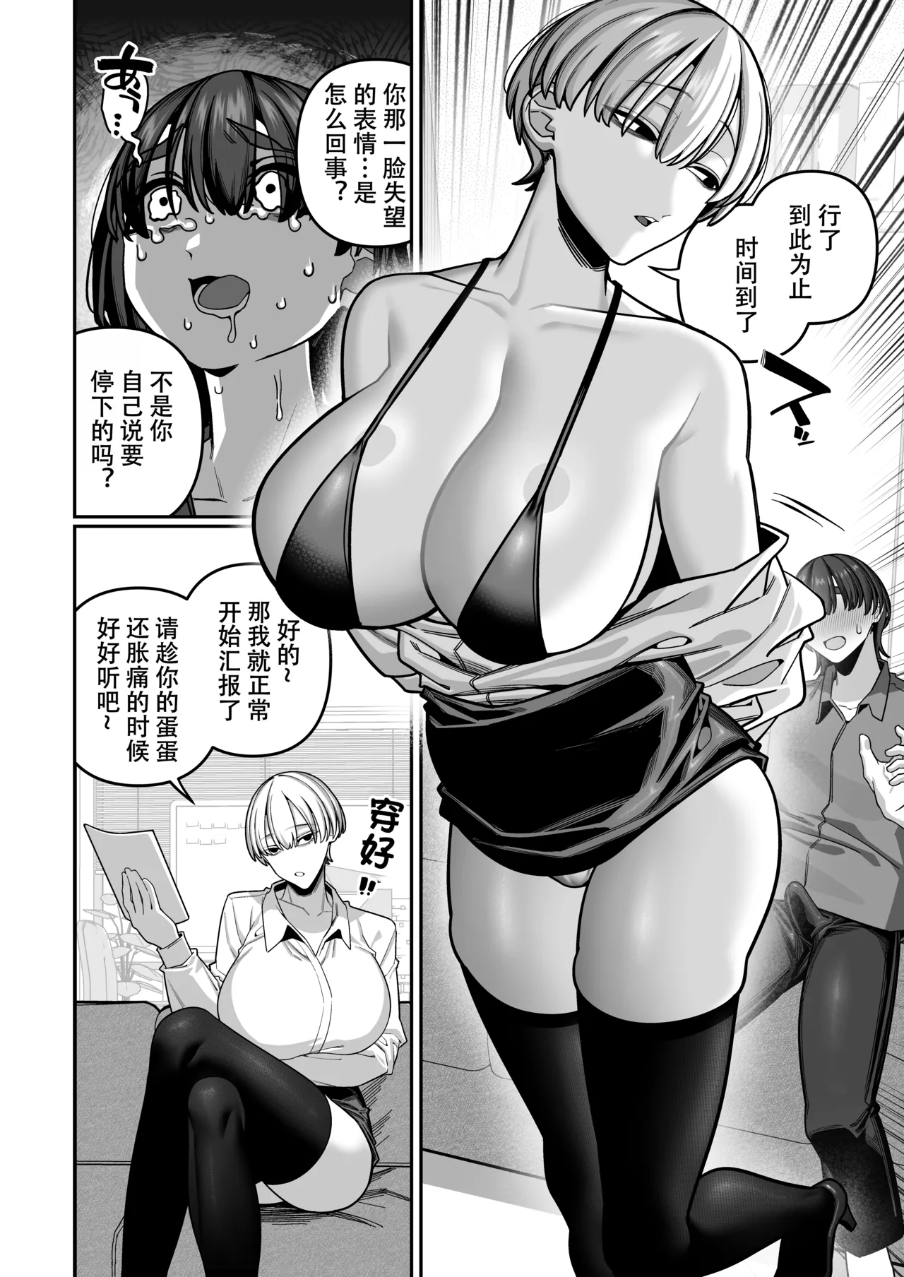 Tsuma no Honsei o Shitte kara ~Netorare Houkoku Hen~ page 10 full