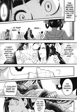 Hyakkasou 8 <<Zoku Gejo Botan no Yuuutsu>> — page 22