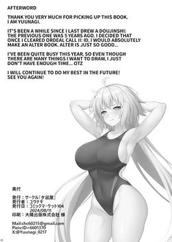[Yuunagiya (Yuunagi)] Janne no Hamedori Kiroku | Jeanne Alter's Homemade Sex Tapes (Fate/Grand Order) [English] [Digital] — page 21