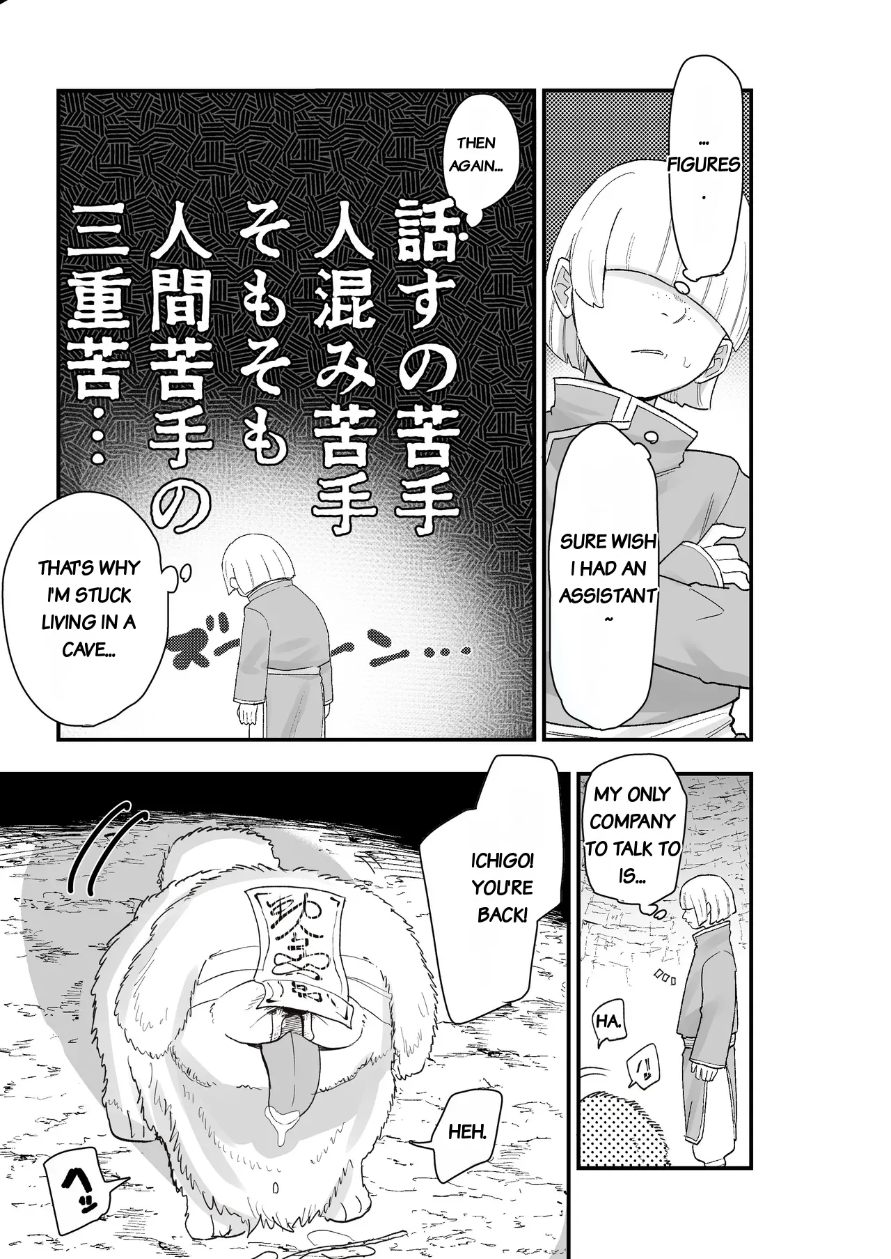 Shibou Ingi Choufuku Shippai!? Mekakure Kyonshii page 6 full