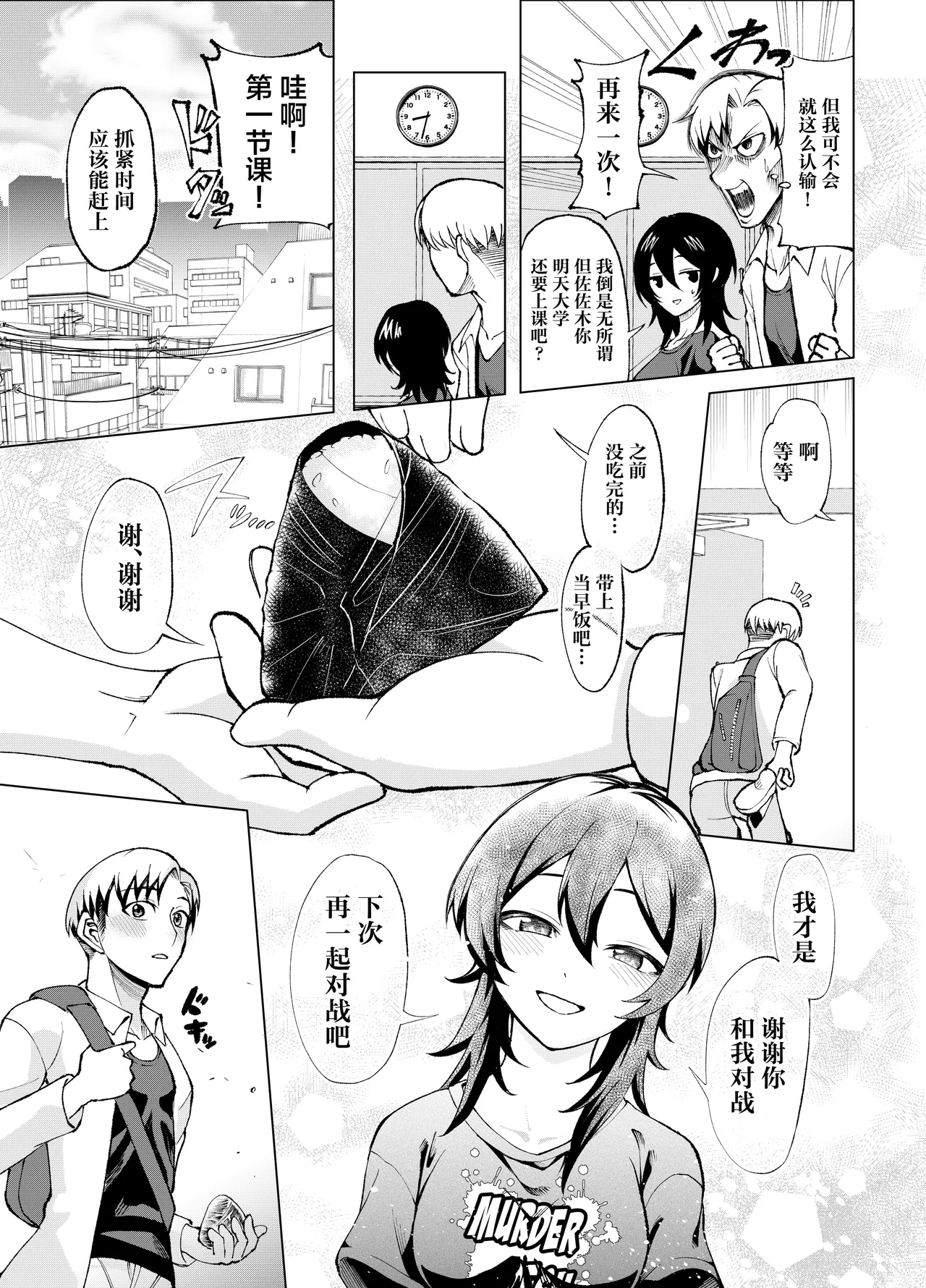 Toshishita no Senpai ni Wakaraserarete mo Ii desu ka? ~Game mo Ecchi mo Saisen Yorodesu~ page 10 full