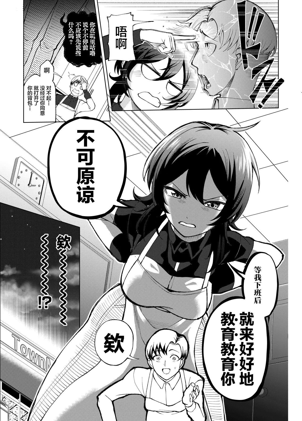 Toshishita no Senpai ni Wakaraserarete mo Ii desu ka? ~Game mo Ecchi mo Saisen Yorodesu~ page 6 full