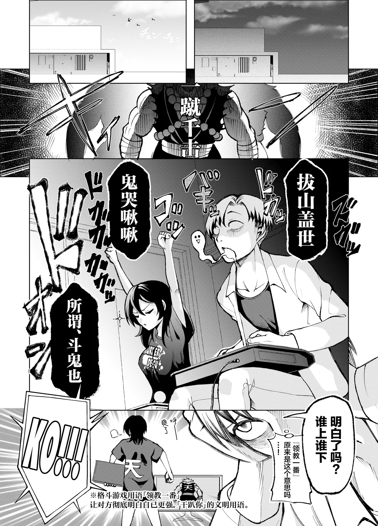Toshishita no Senpai ni Wakaraserarete mo Ii desu ka? ~Game mo Ecchi mo Saisen Yorodesu~ page 9 full