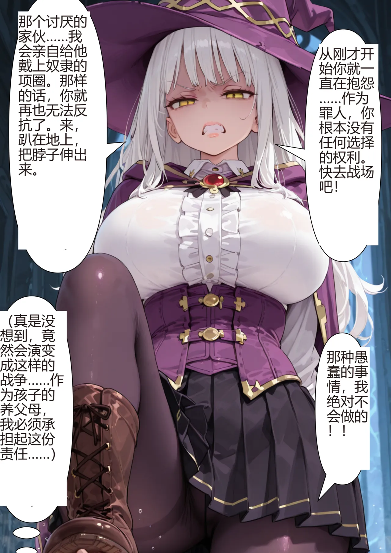 被弟子背叛，夺取她的身体（机翻）【附身】 page 10 full