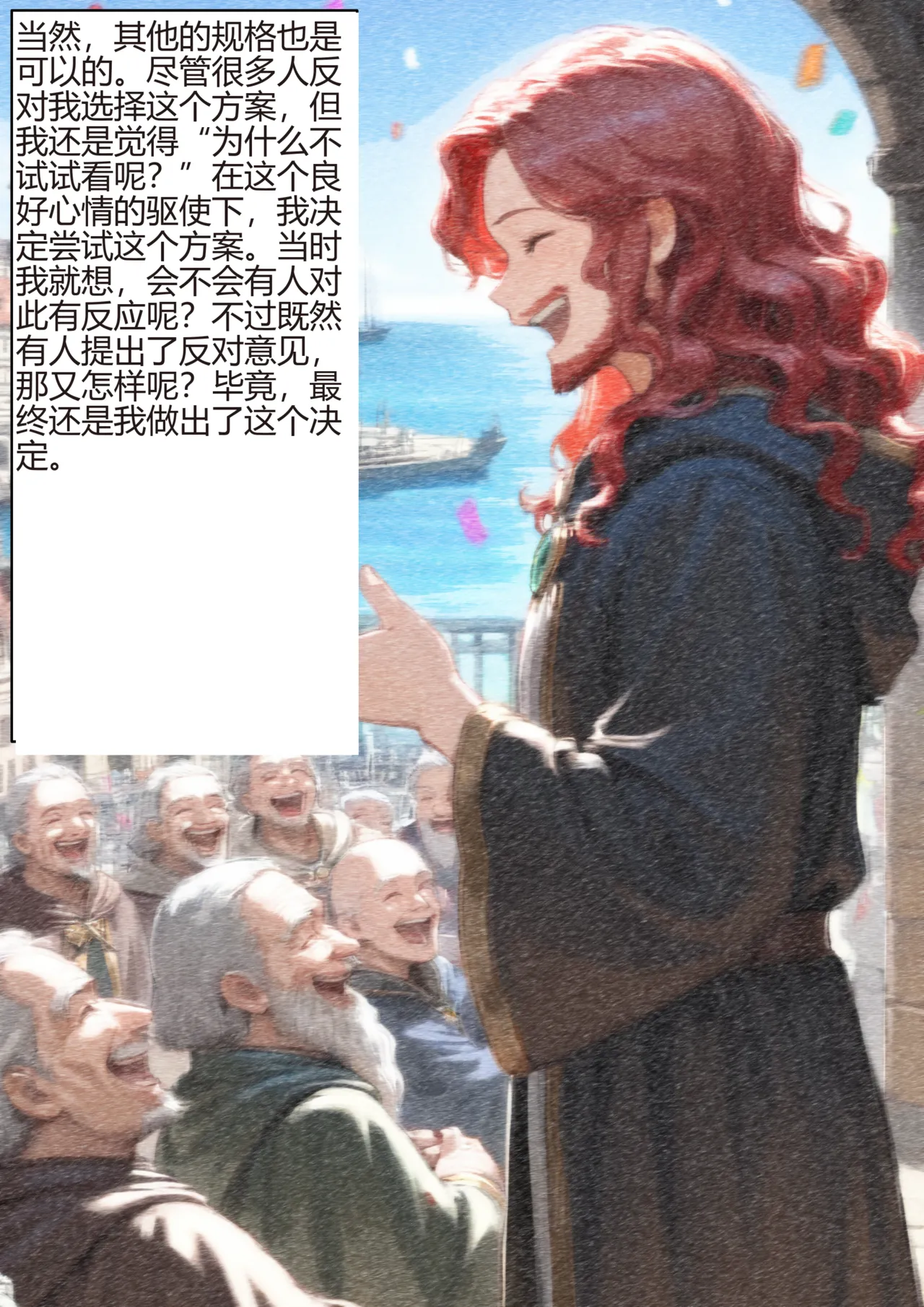 被弟子背叛，夺取她的身体（机翻）【附身】 page 3 full