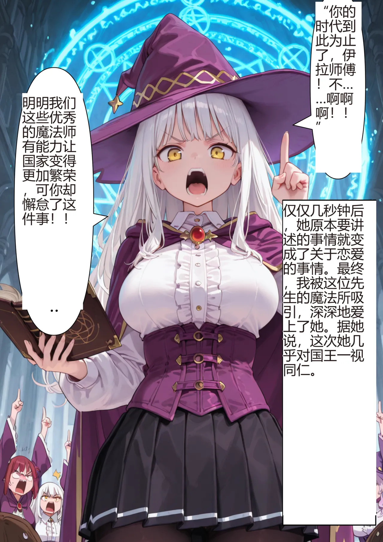 被弟子背叛，夺取她的身体（机翻）【附身】 page 5 full