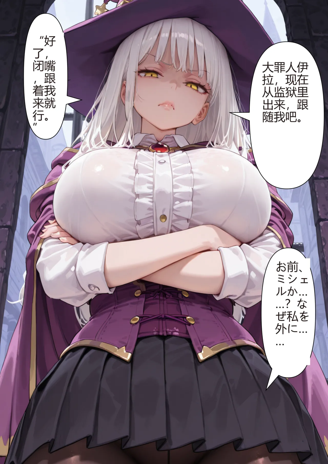 被弟子背叛，夺取她的身体（机翻）【附身】 page 8 full