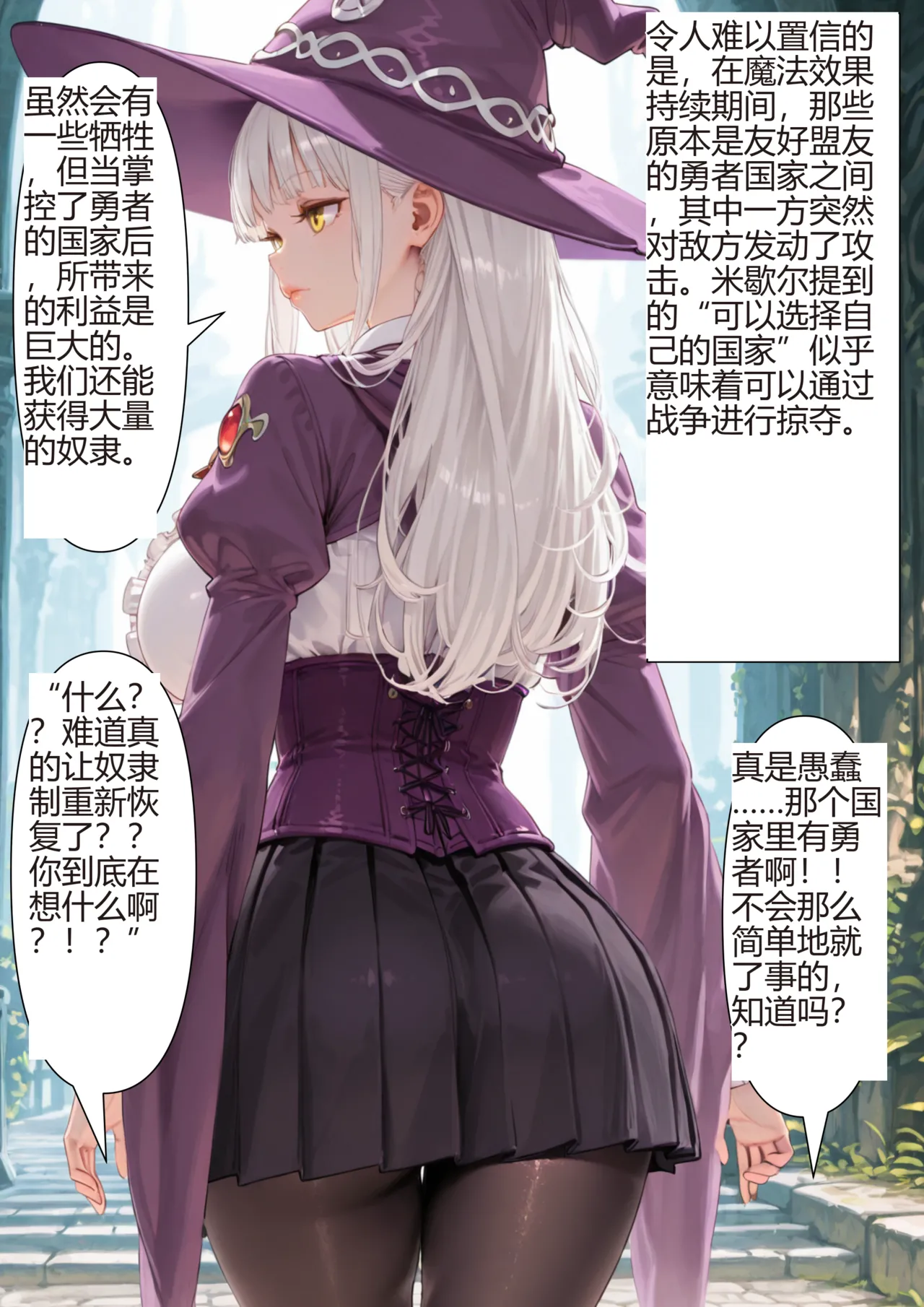 被弟子背叛，夺取她的身体（机翻）【附身】 page 9 full