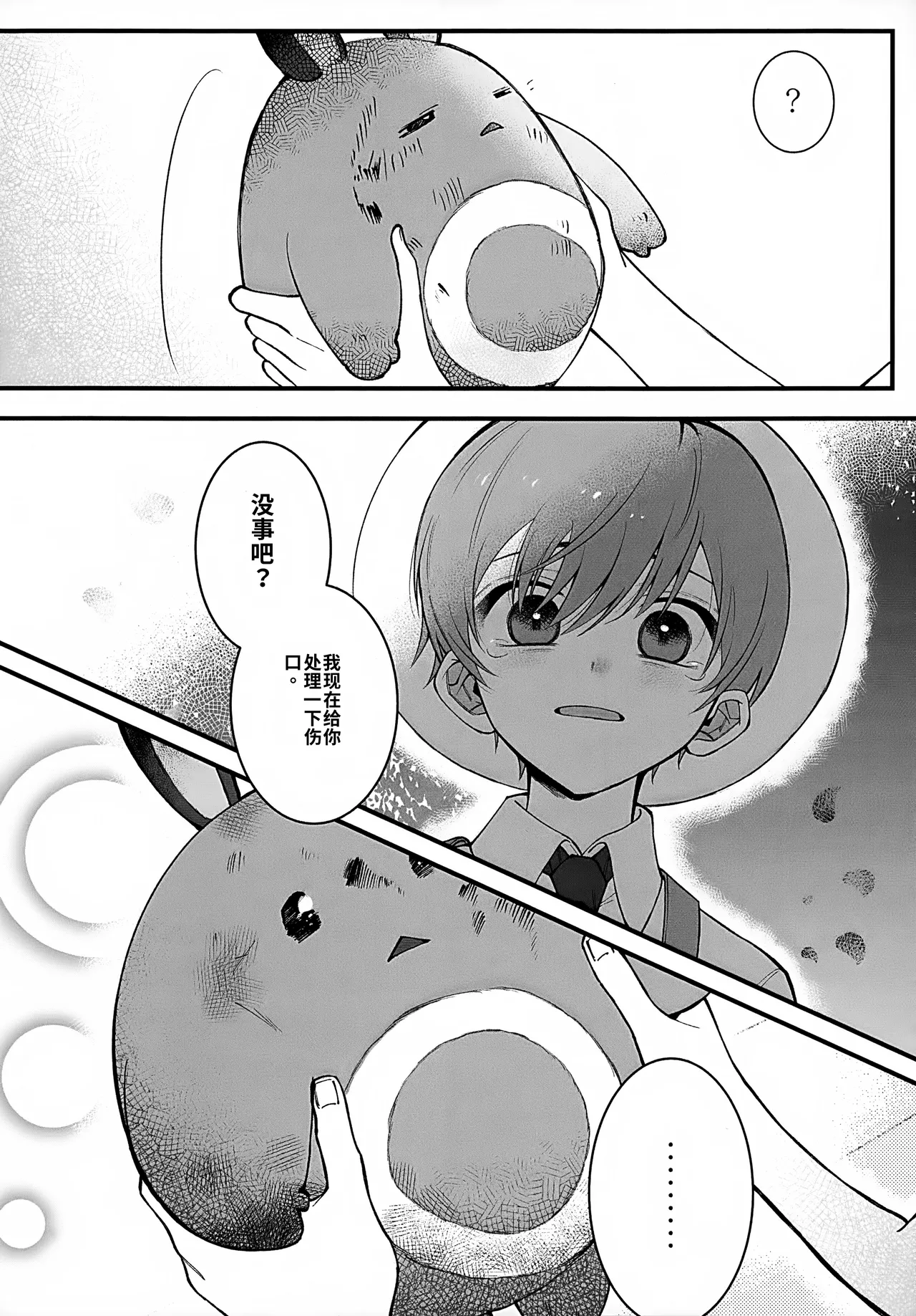 In  chinese page 6 full