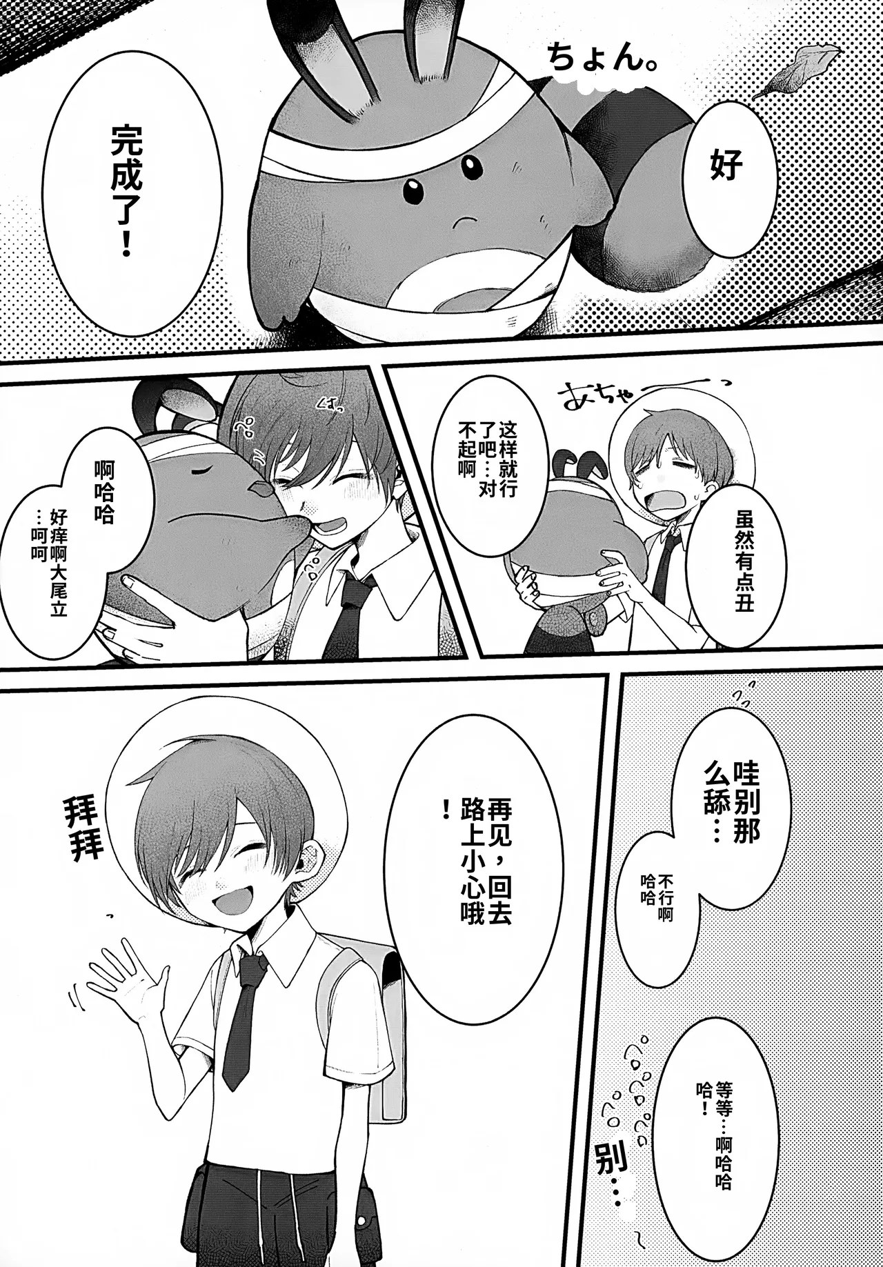 In  chinese page 7 full