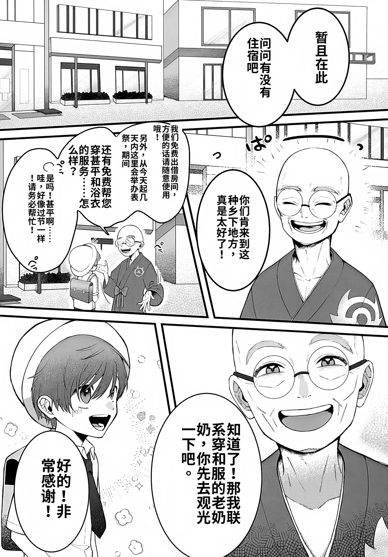 In  chinese page 9 full