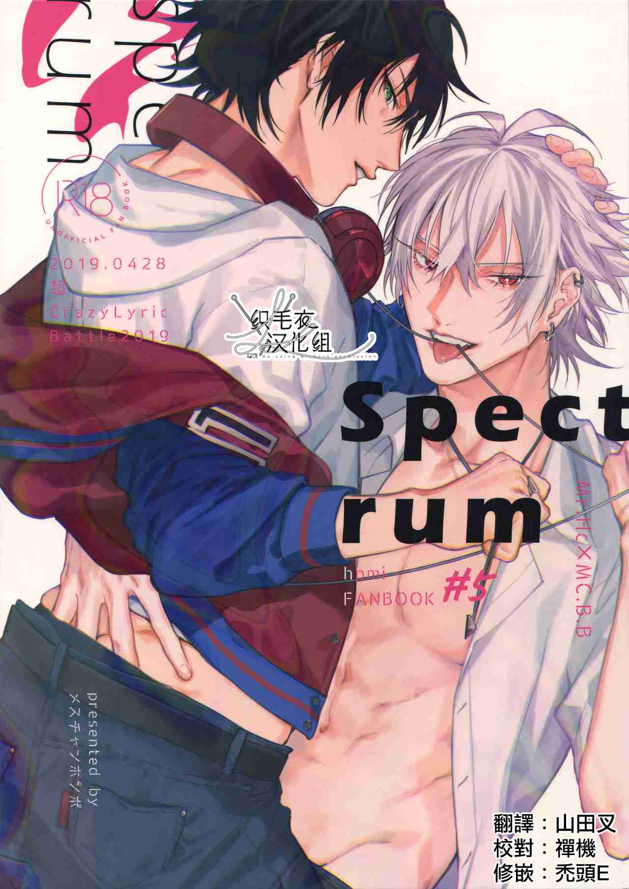 Spectrum page 1 full
