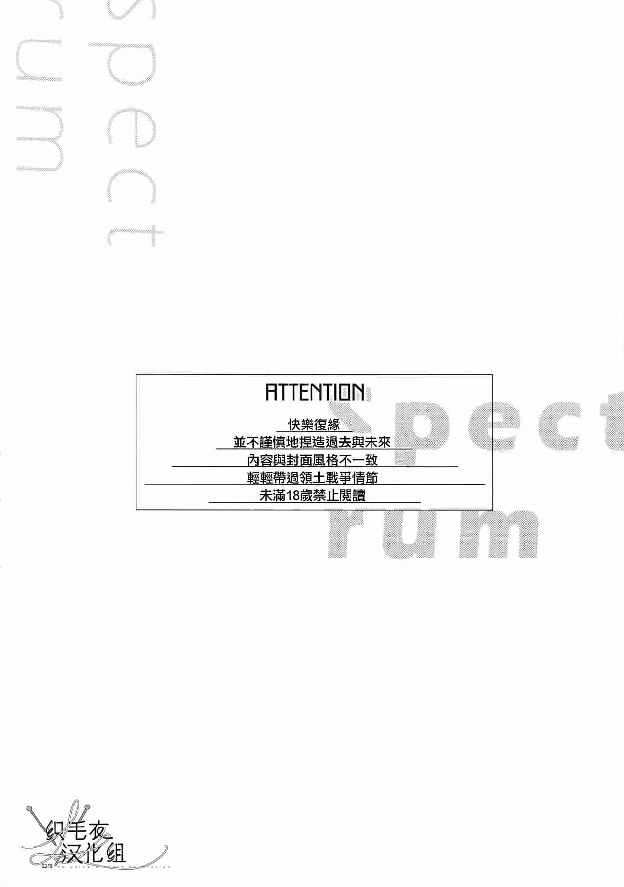 Spectrum page 3 full