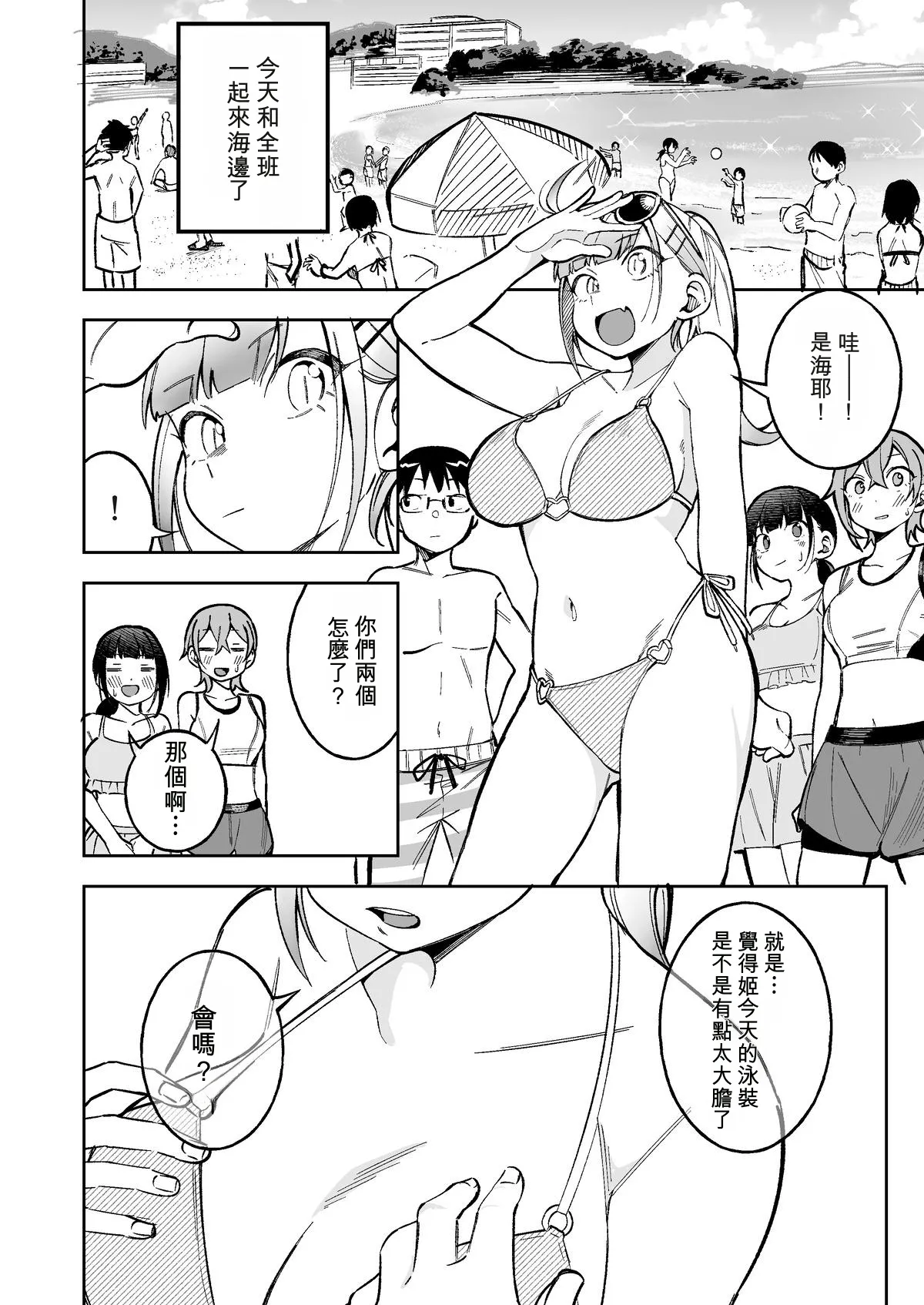 <IF Route Bi-NTR-kan?> Himewaka ga Neteru Aida ni Itazura Sareru Hanashi page 1 full