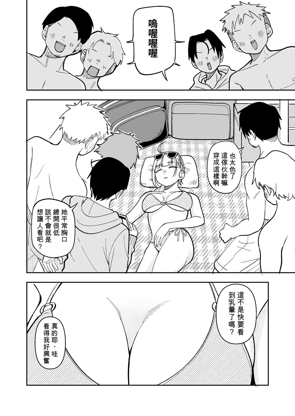 <IF Route Bi-NTR-kan?> Himewaka ga Neteru Aida ni Itazura Sareru Hanashi page 10 full