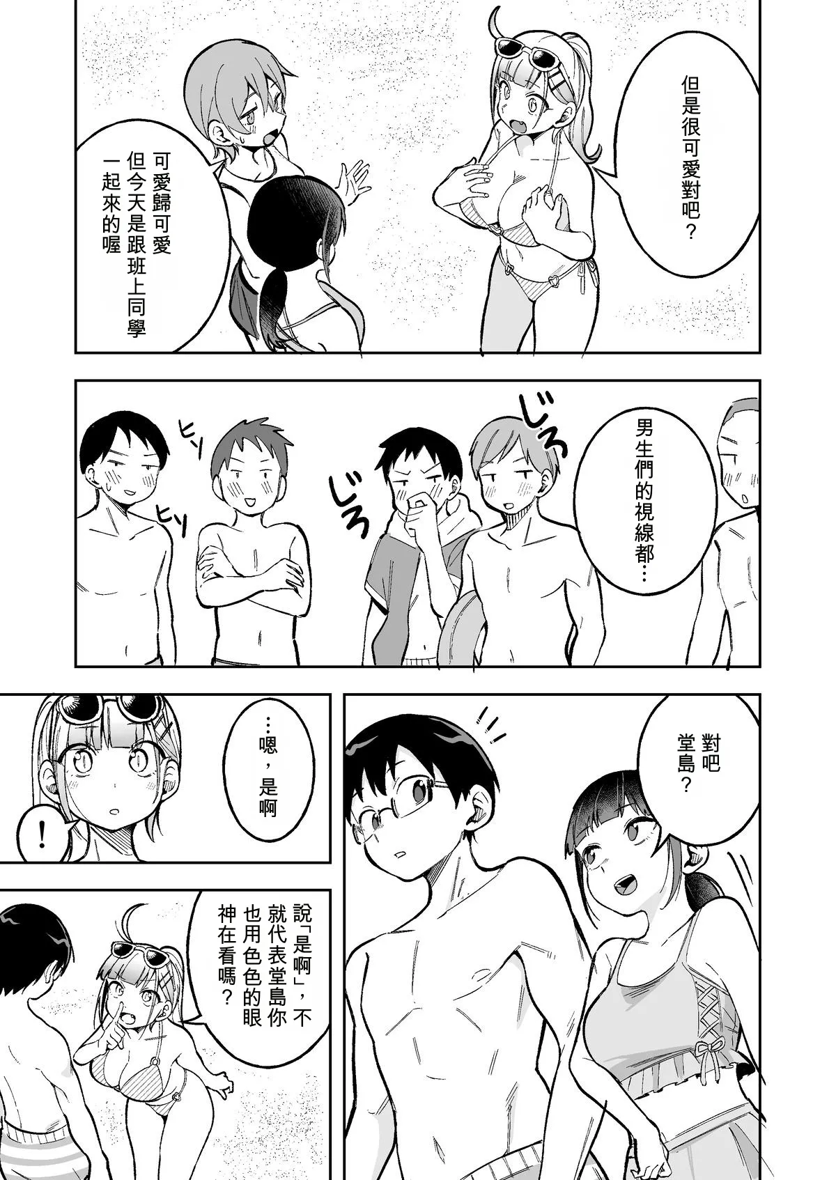 <IF Route Bi-NTR-kan?> Himewaka ga Neteru Aida ni Itazura Sareru Hanashi page 2 full