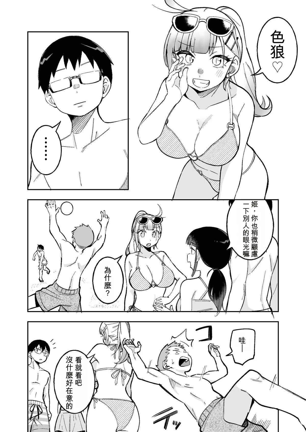 <IF Route Bi-NTR-kan?> Himewaka ga Neteru Aida ni Itazura Sareru Hanashi page 3 full