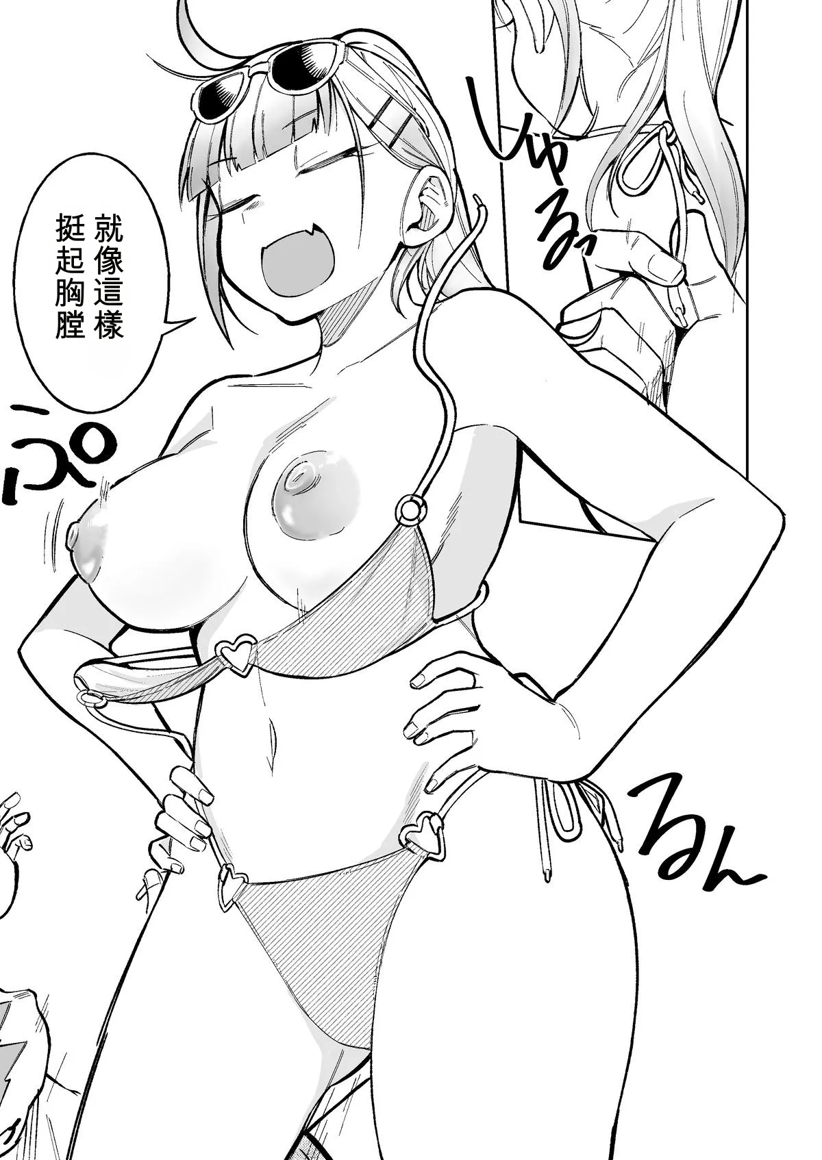 <IF Route Bi-NTR-kan?> Himewaka ga Neteru Aida ni Itazura Sareru Hanashi page 4 full