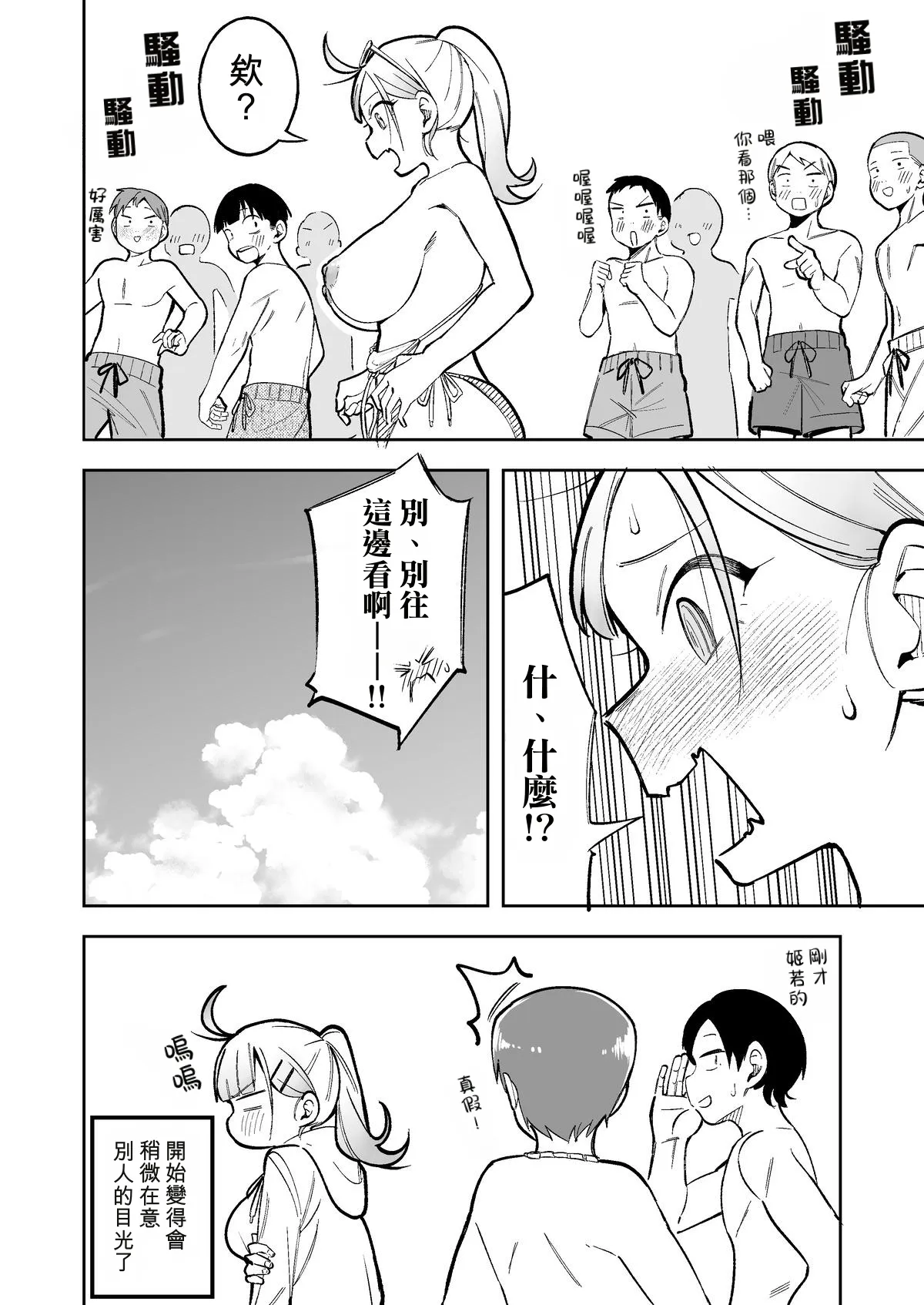 <IF Route Bi-NTR-kan?> Himewaka ga Neteru Aida ni Itazura Sareru Hanashi page 5 full