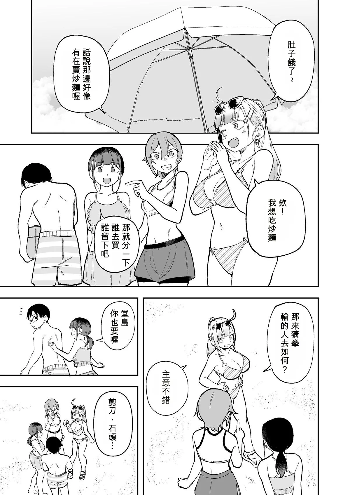 <IF Route Bi-NTR-kan?> Himewaka ga Neteru Aida ni Itazura Sareru Hanashi page 7 full