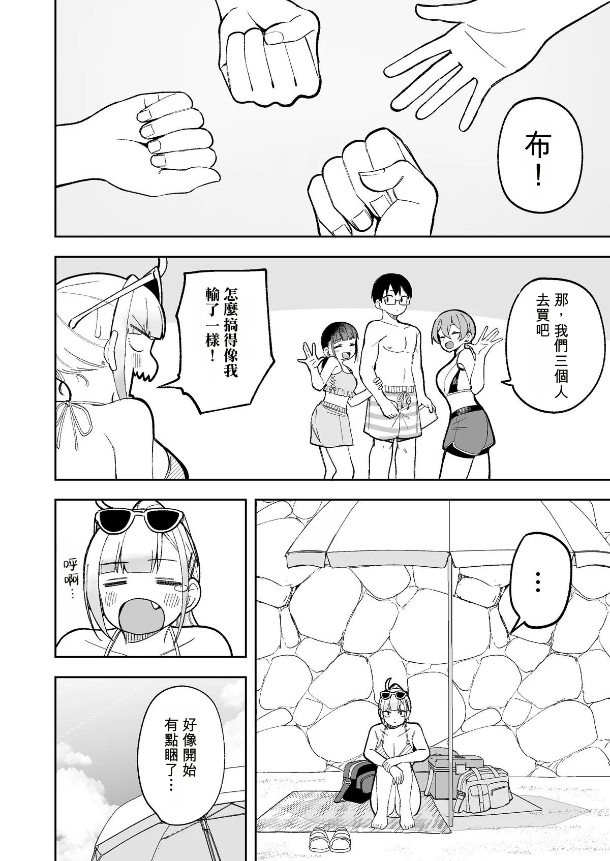 <IF Route Bi-NTR-kan?> Himewaka ga Neteru Aida ni Itazura Sareru Hanashi page 8 full