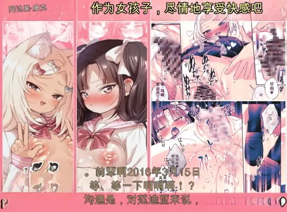 Shoujo Ochi -Ron-chan to Hajimete Course-少女堕落 与隆酱的首次课程 page 1 full