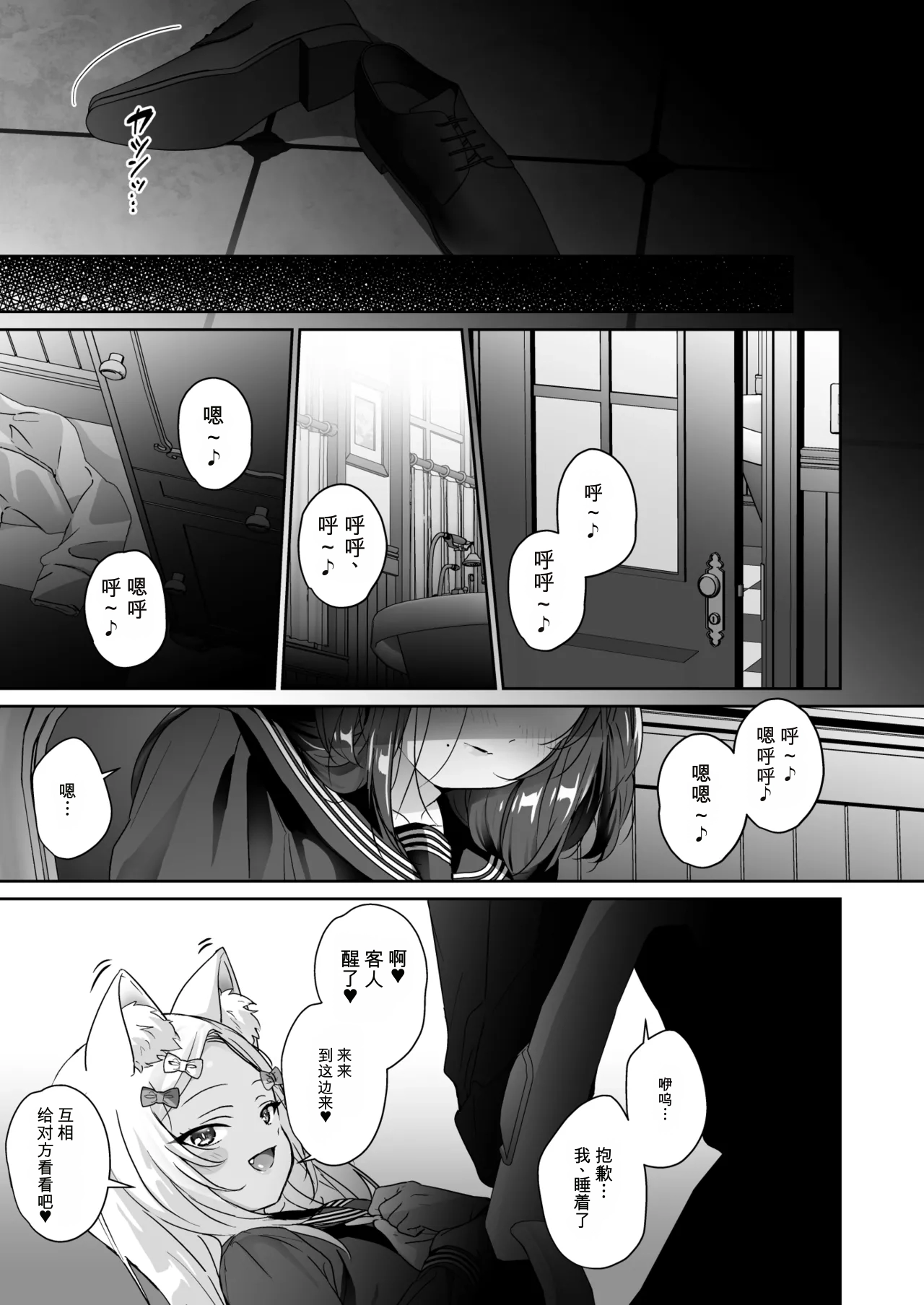 Shoujo Ochi -Ron-chan to Hajimete Course-少女堕落 与隆酱的首次课程 page 10 full