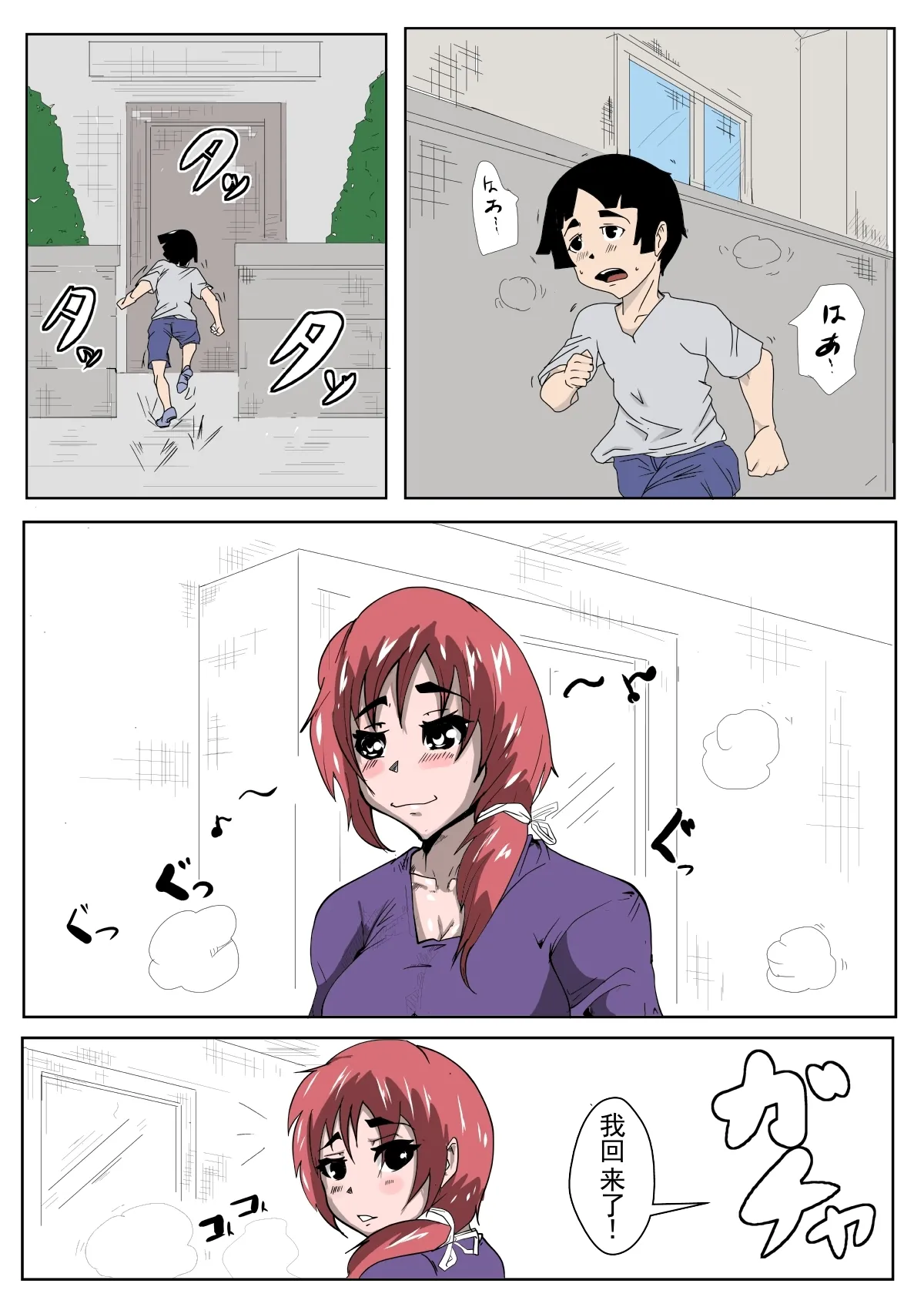 我的妈妈正在和朋友做爱 page 2 full