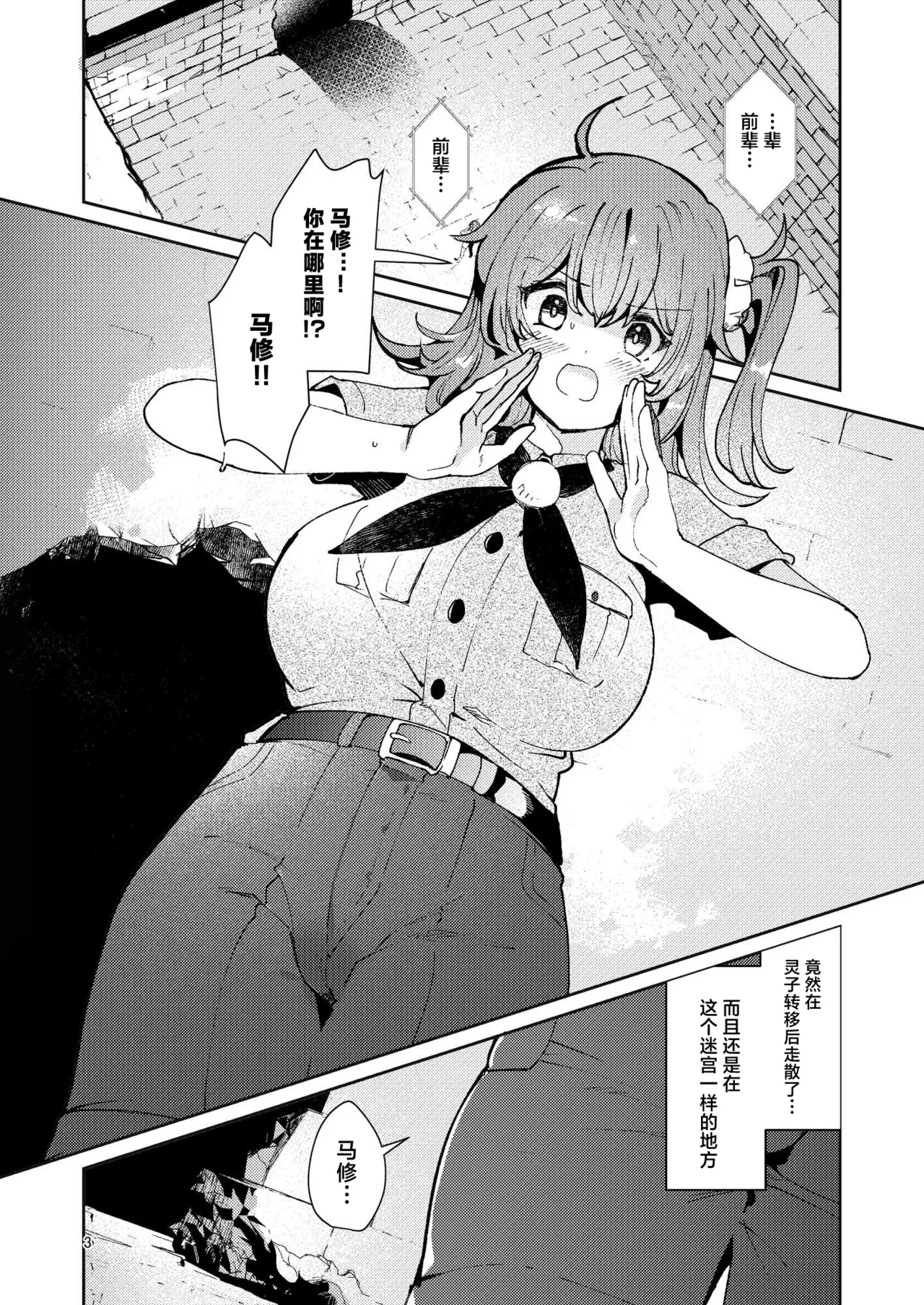 Chuumon no Ooi Shokushu Tokuiten page 2 full