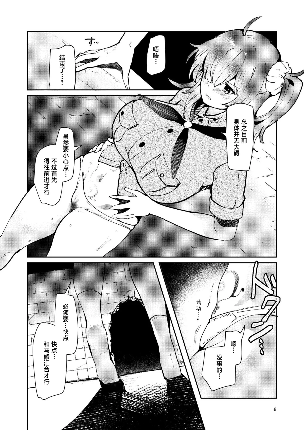 Chuumon no Ooi Shokushu Tokuiten page 5 full