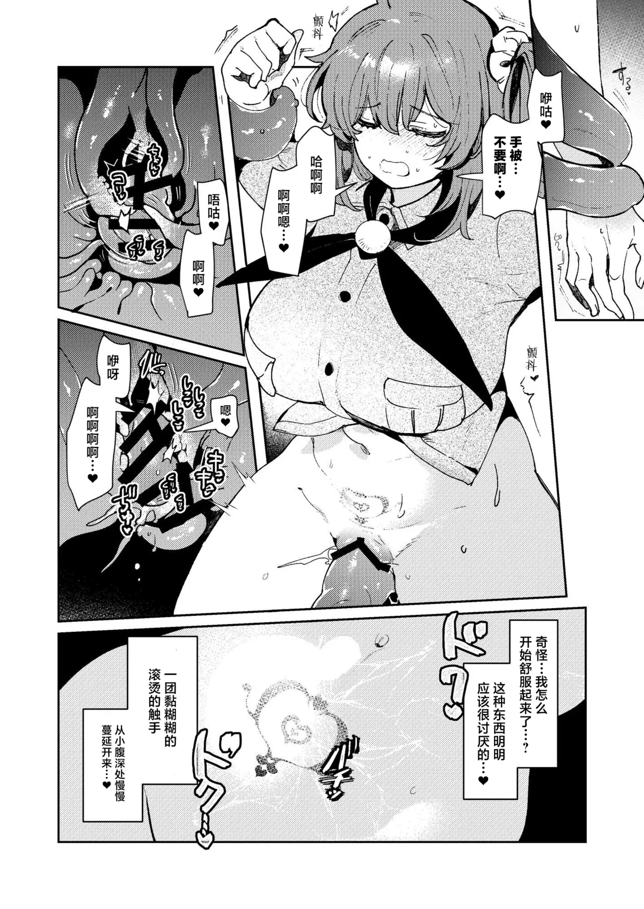 Chuumon no Ooi Shokushu Tokuiten page 9 full