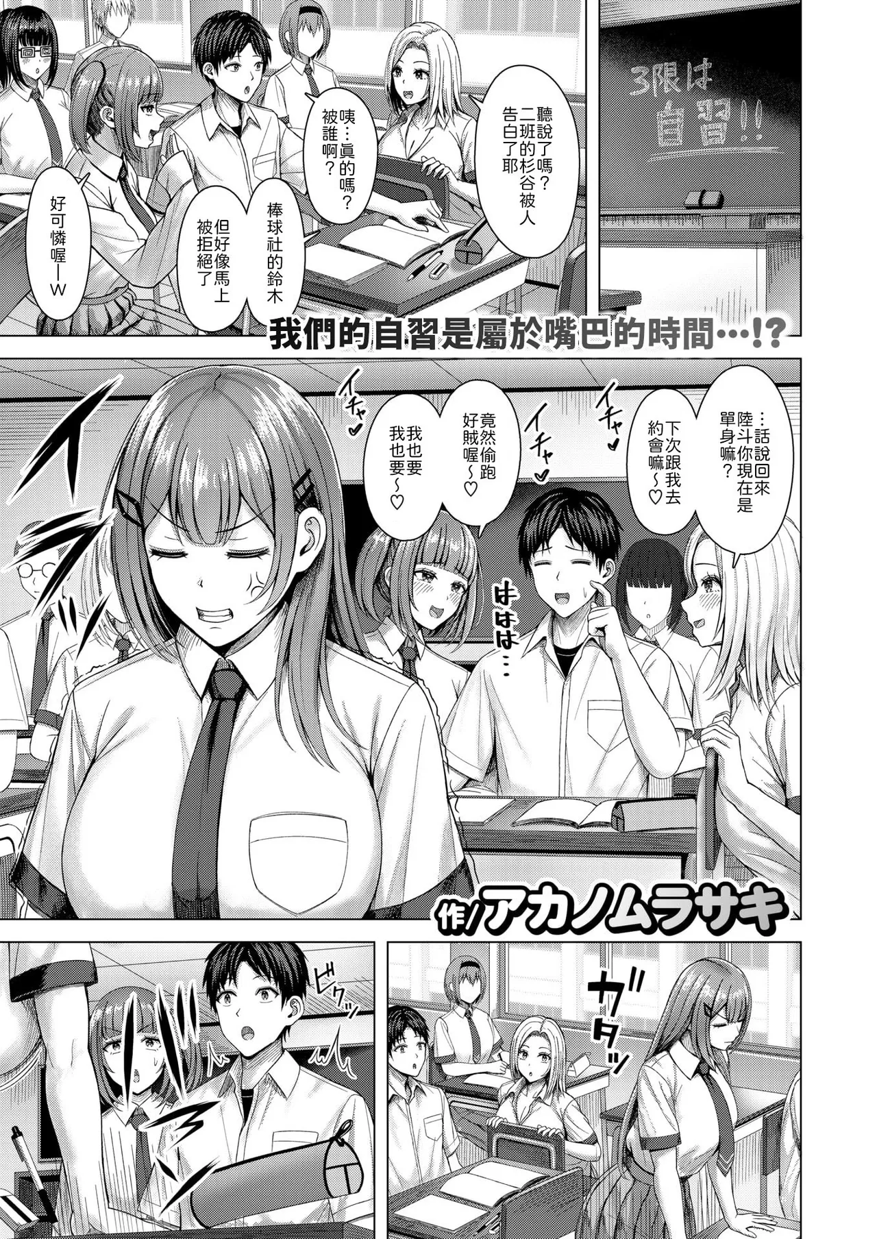 Frustrated Rei-chan page 1 full