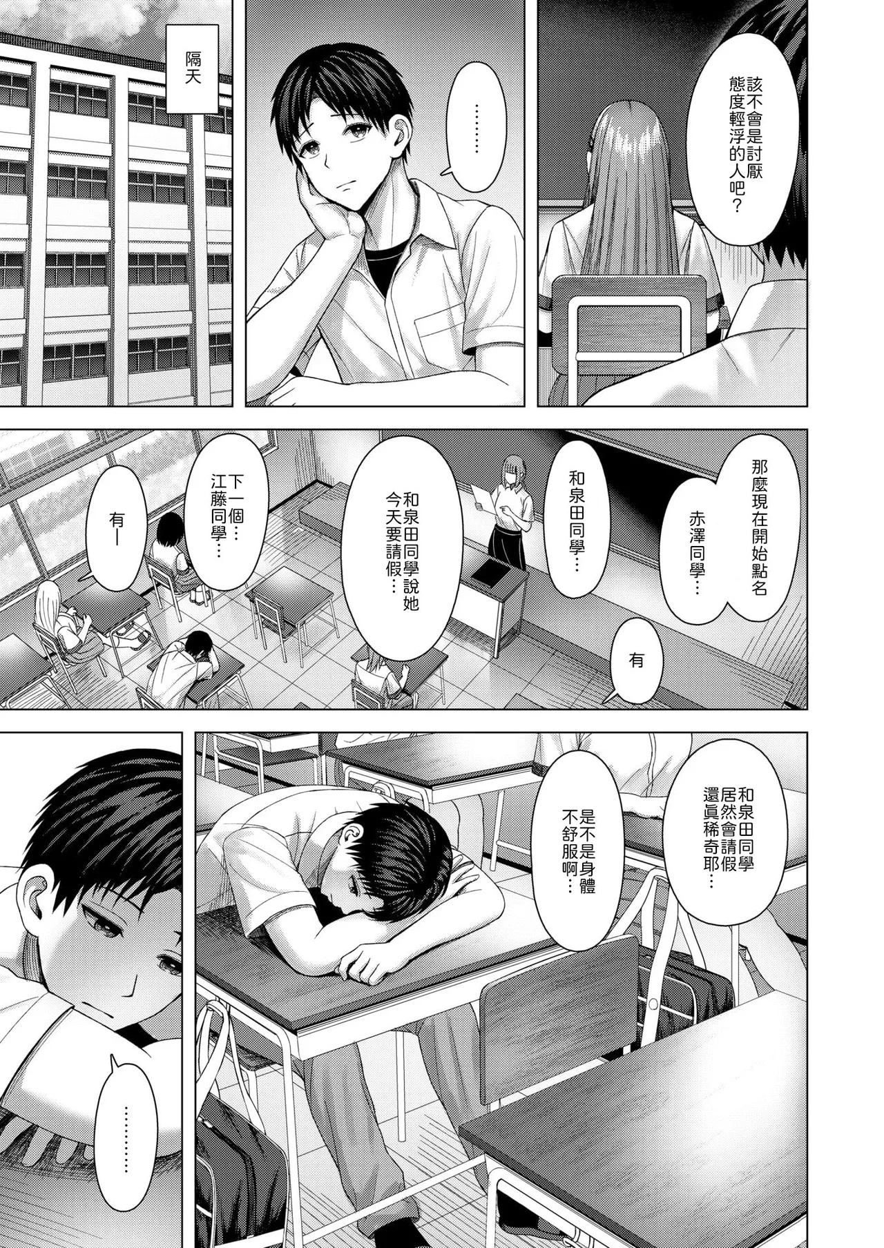 Frustrated Rei-chan page 3 full