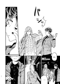 [Medamayaki] To Pamper (Amayakasu) (IDOLiSH7) [Digital] — page 13