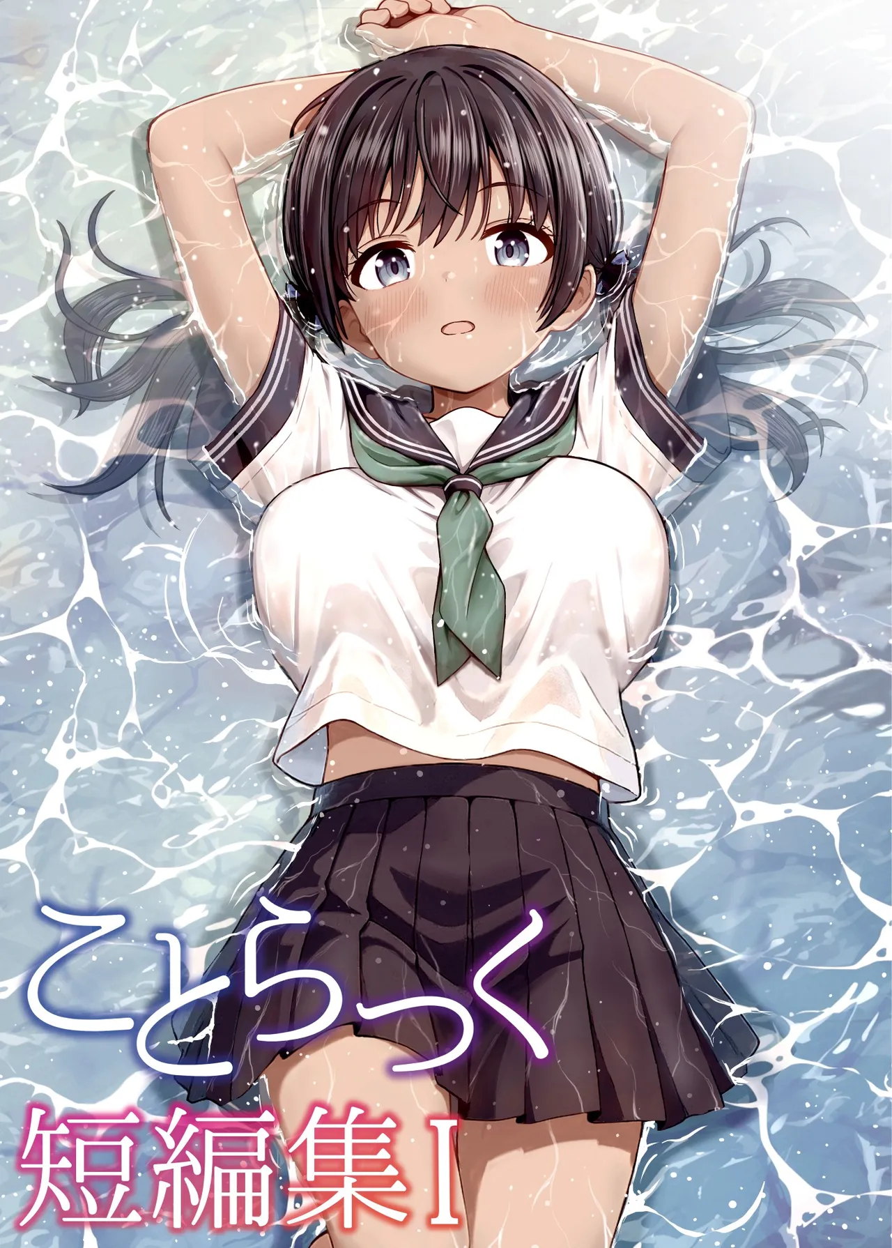 Kotorakku Tanpenshuu 1 page 1 full