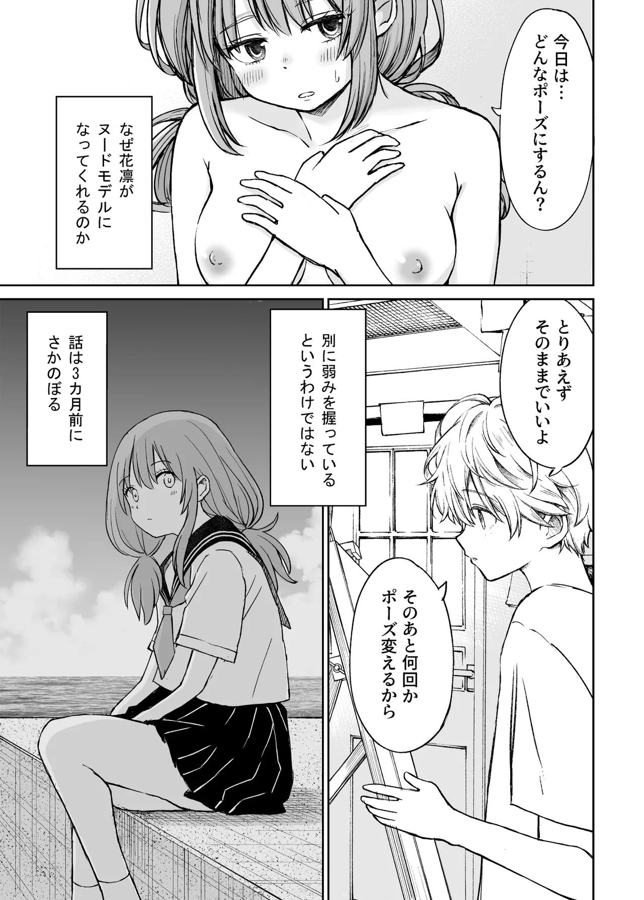 Kotorakku Tanpenshuu 1 page 10 full