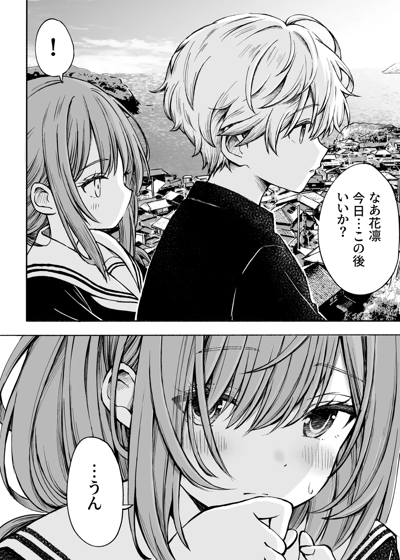 Kotorakku Tanpenshuu 1 page 5 full