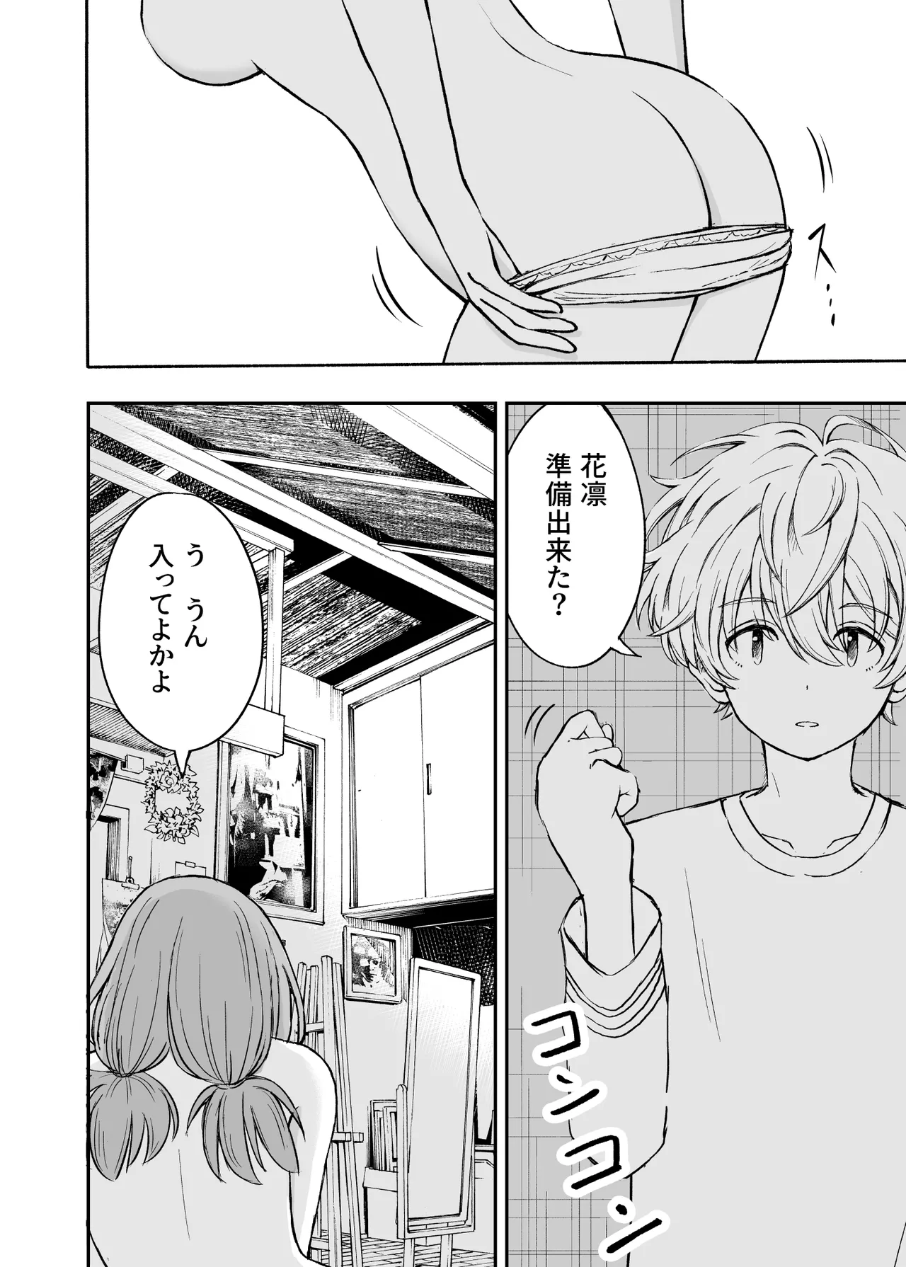 Kotorakku Tanpenshuu 1 page 7 full