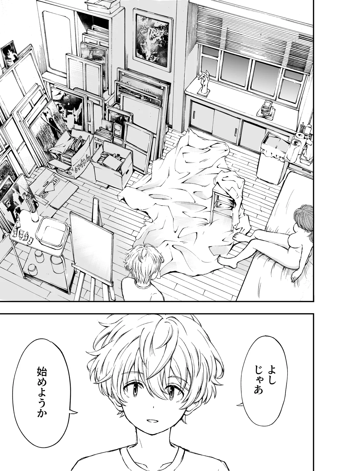 Kotorakku Tanpenshuu 1 page 8 full