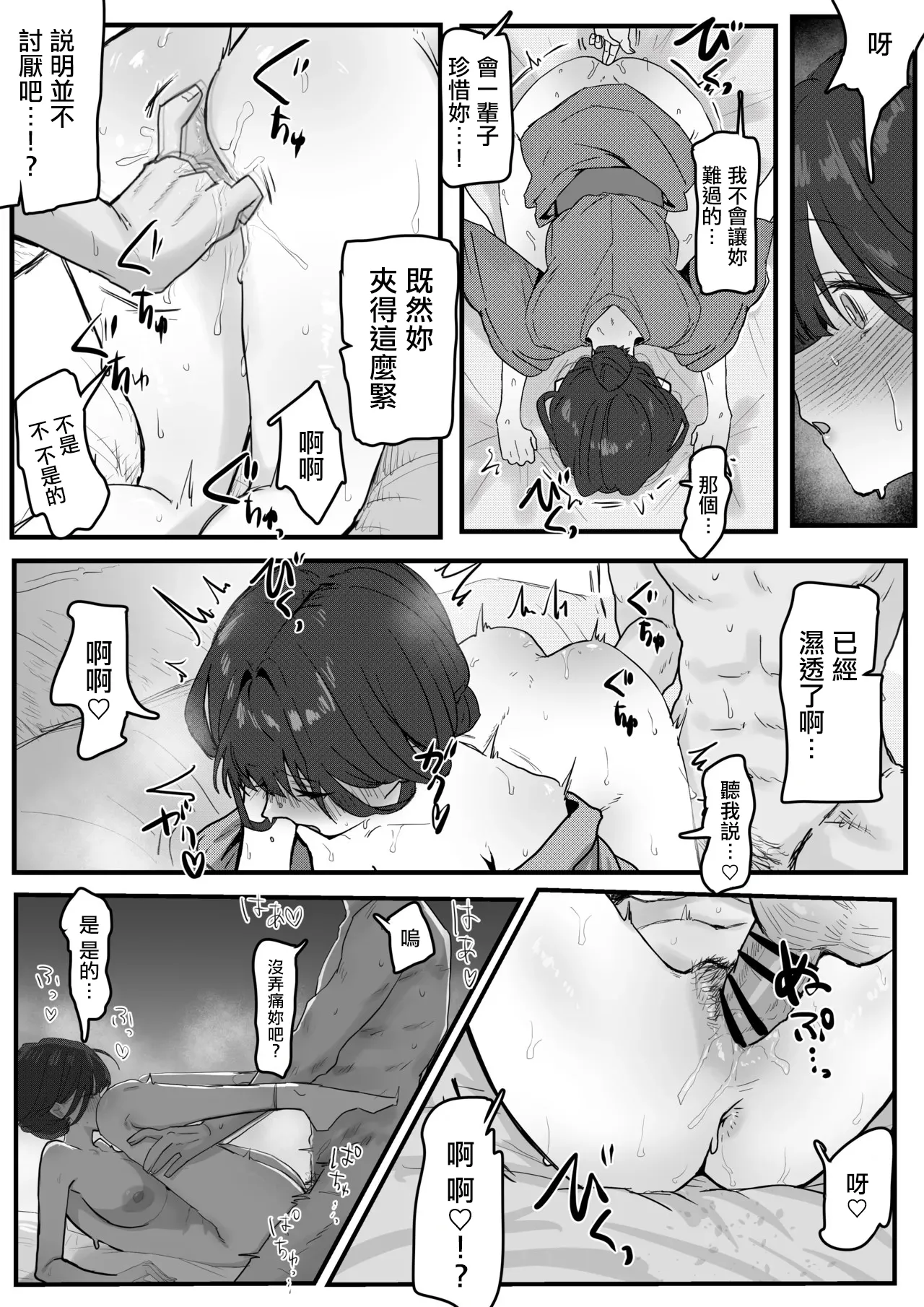 幼馴染が女中として家にきたはなし page 2 full