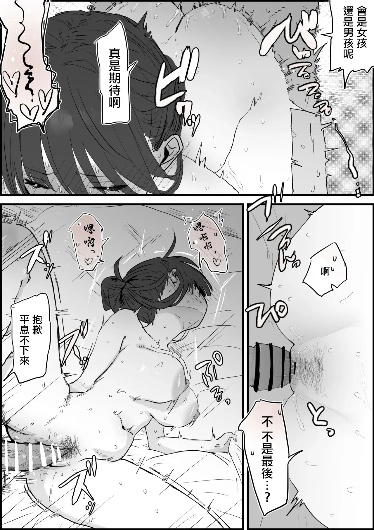 幼馴染が女中として家にきたはなし page 7 full