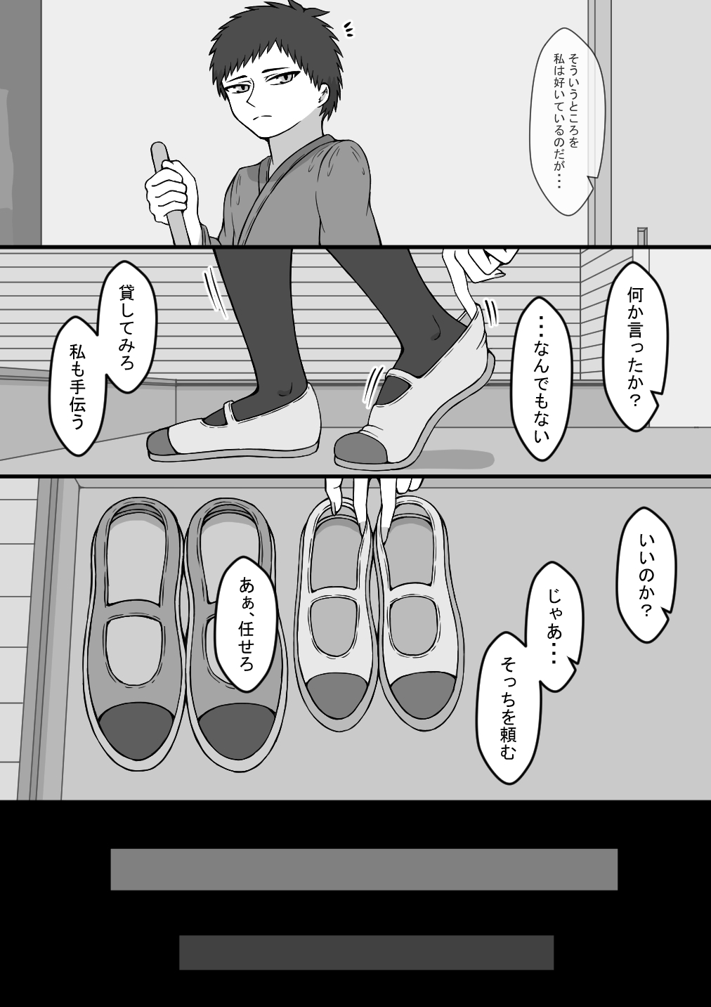 プロロー page 10 full