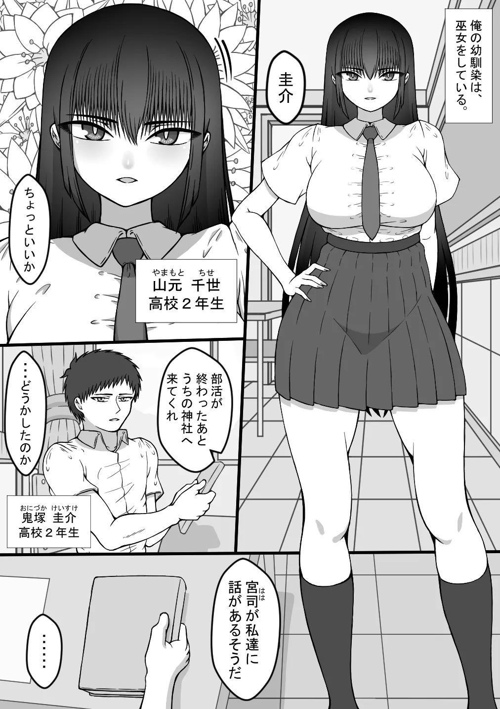 プロロー page 3 full