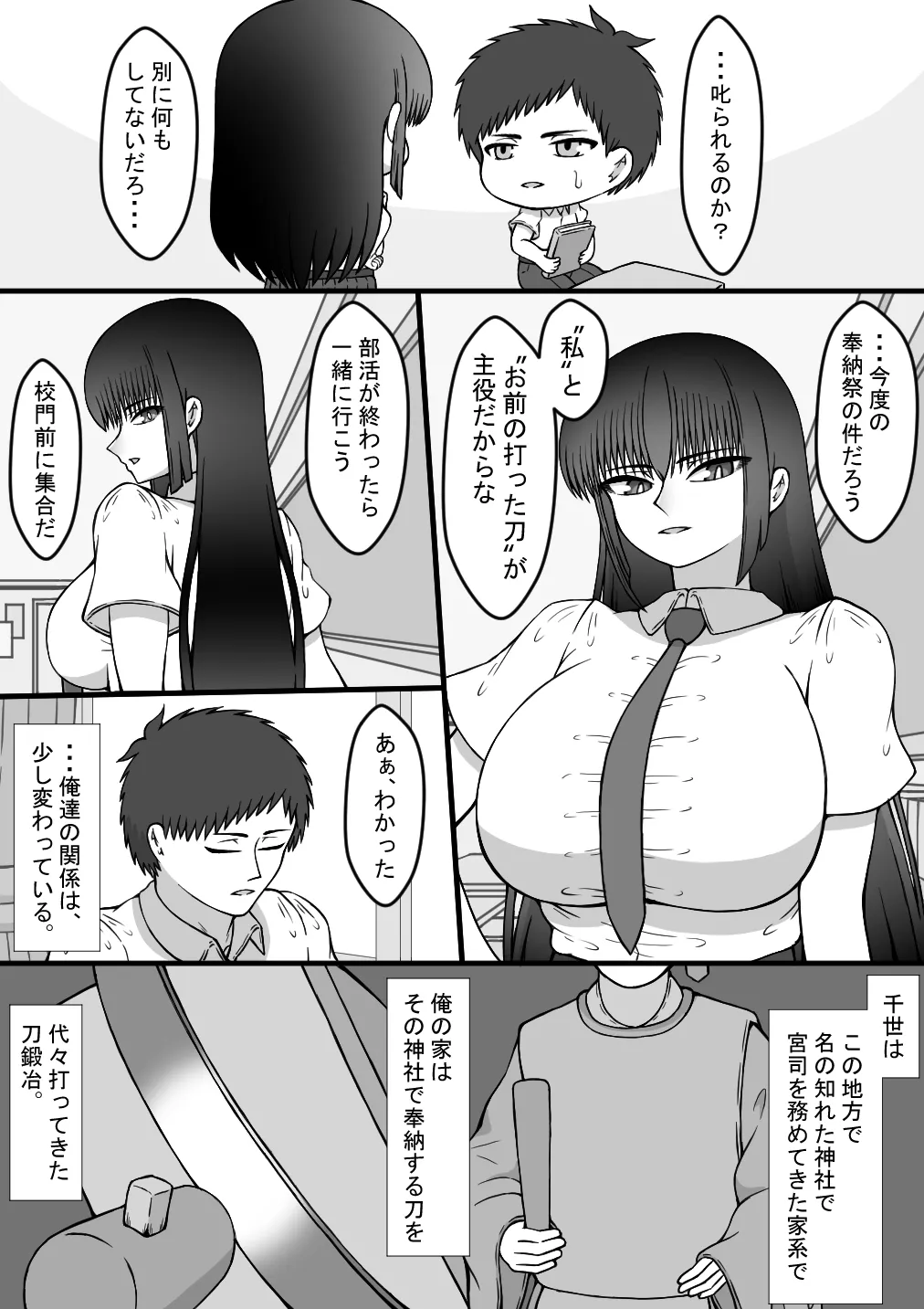 プロロー page 4 full