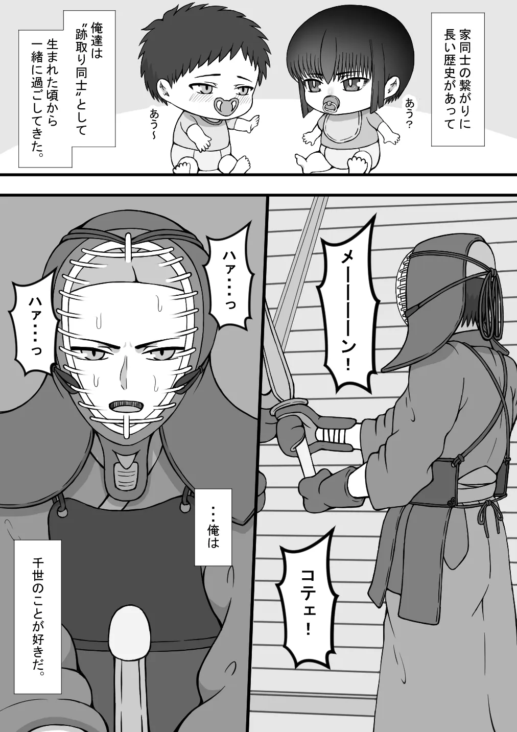プロロー page 5 full